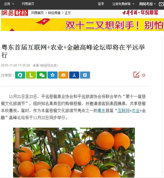 广东华泰农兴农产品交易中心