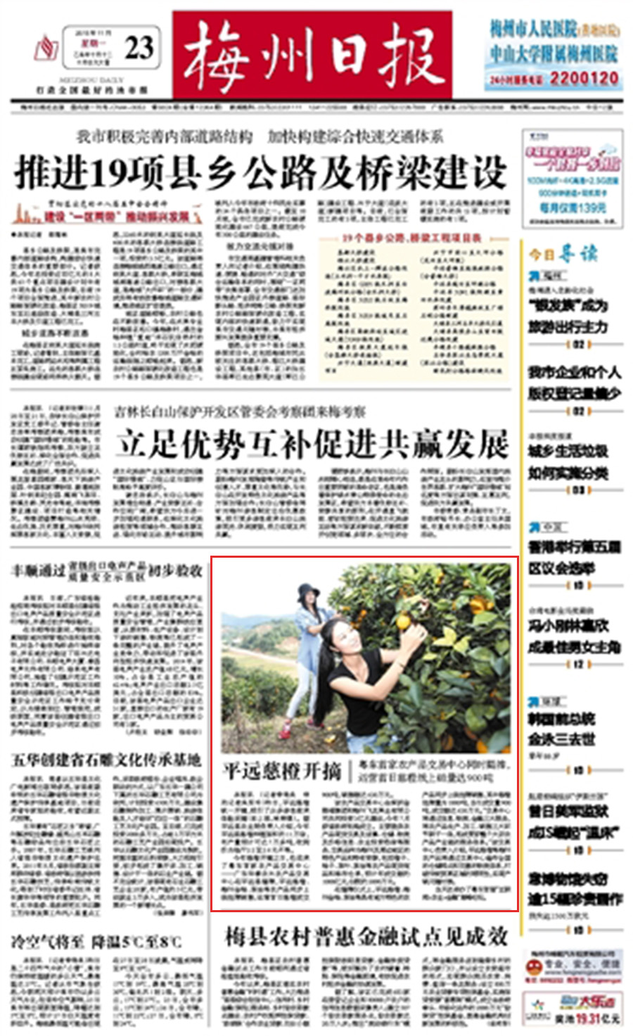 广东华泰农兴农产品交易中心