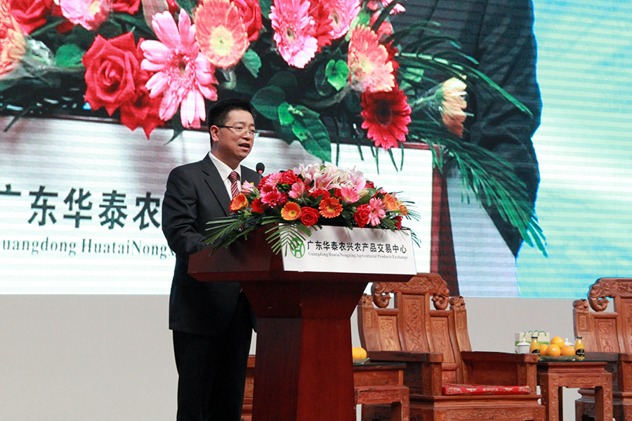 广东华泰农兴农产品交易中心