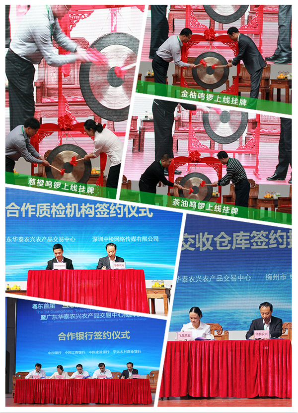 广东华泰农兴农产品交易中心