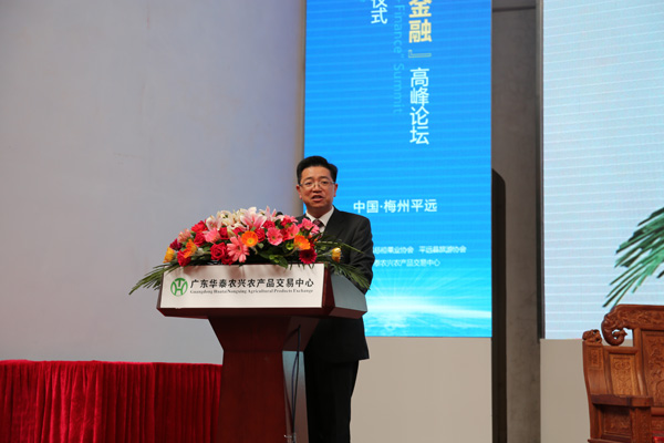 广东华泰农兴农产品交易中心