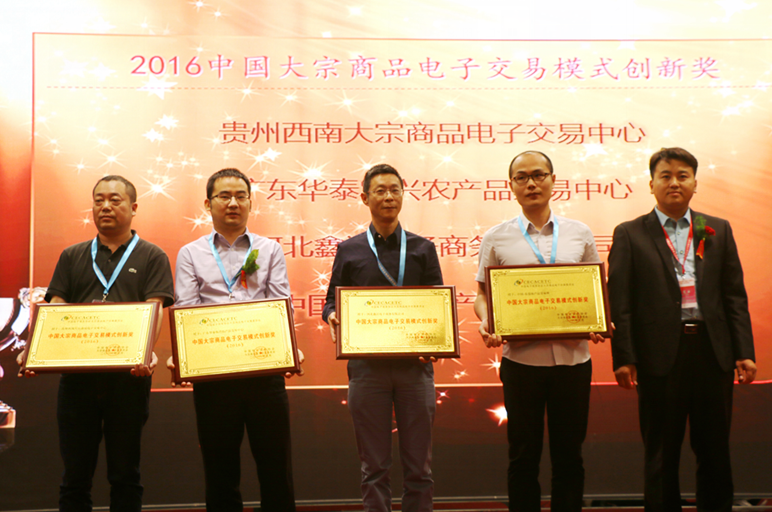 广东华泰农兴农产品交易中心