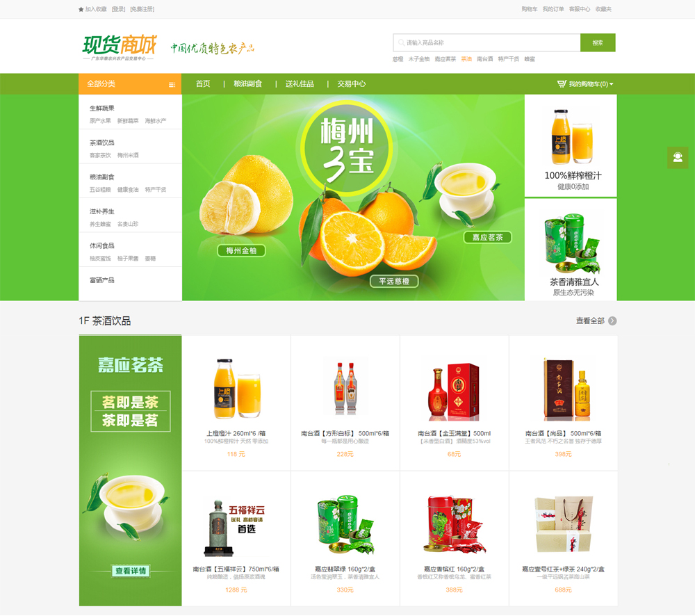 广东华泰农兴农产品交易中心