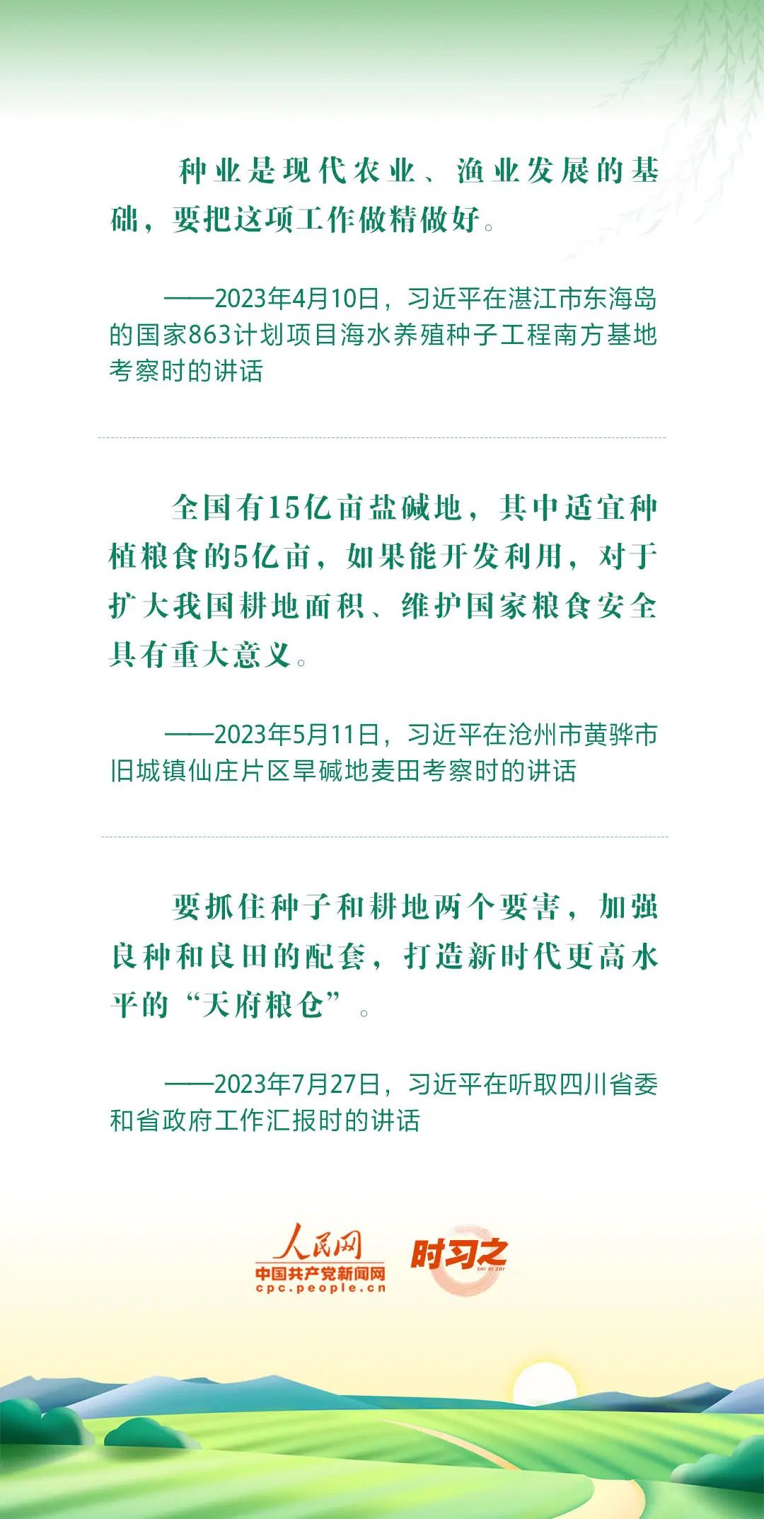 广东华泰农兴农产品交易中心